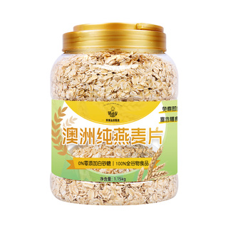燕麦片5斤2罐即食冲饮无糖精代早餐麦片健身未脱脂纯麦片官方食品