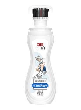 立白小白白鞋子免洗清洁剂