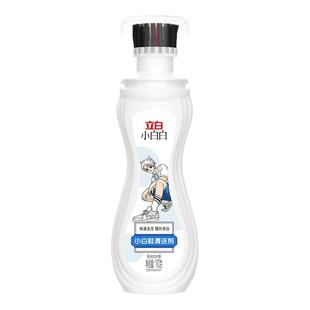 立白小白白小白鞋清洗剂清洁剂增白剂强力去污免洗