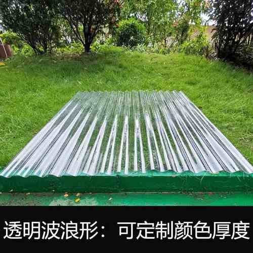 pc透明采光瓦玻璃钢工厂瓦雨棚屋顶塑料瓦阳光彩钢瓦阳光板亮瓦片