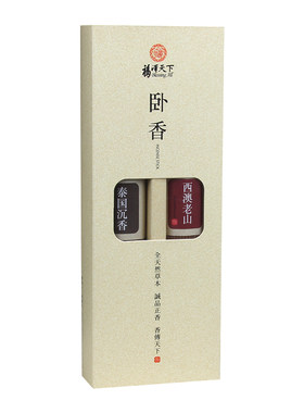 福泽天下家用室内香薰老山檀香