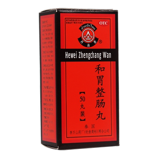 李万山和胃整肠丸李万山泰国进口胃药官方旗舰店胃痛胃胀拉肚子药