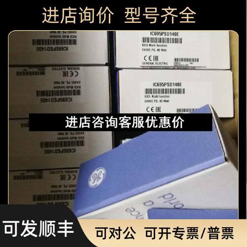 议价GE发那科IC695CPE305