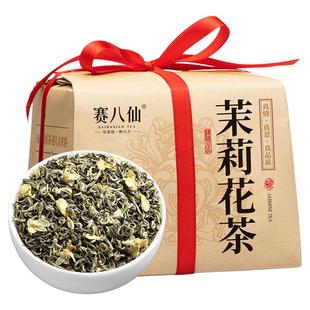 赛八仙茉莉花茶特级浓香型飘雪2025新茶花茶横县茉莉散装茶叶250g