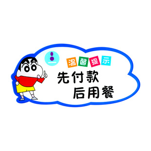 亚克力禁止吸烟提示牌温馨提示贴纸wifi密码标识小心地滑随手关门贴洗手间可爱厕所指示创意标语墙贴挂牌定制