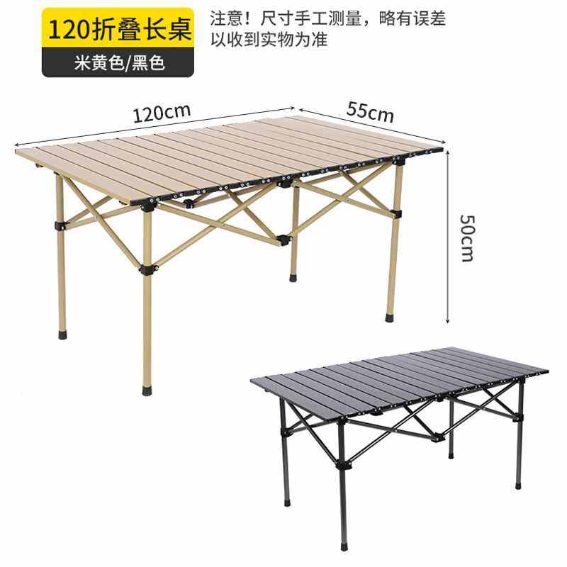 户外折叠野餐桌车载露营轻量化套装家用伸缩便携摆摊室外桌子用品