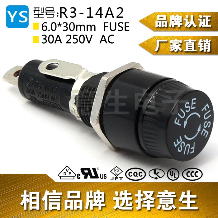 进口UL认证R3-14A2保险丝座 30A250V 6*30mm大电流保险管座