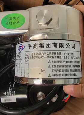 【议价-可维修】SF6 ZMJ1-1 全新/二手均有货