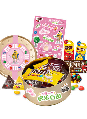 mm豆牛奶巧克力礼盒DIY铁盒儿童巧克力零食小吃巧克力礼盒送礼