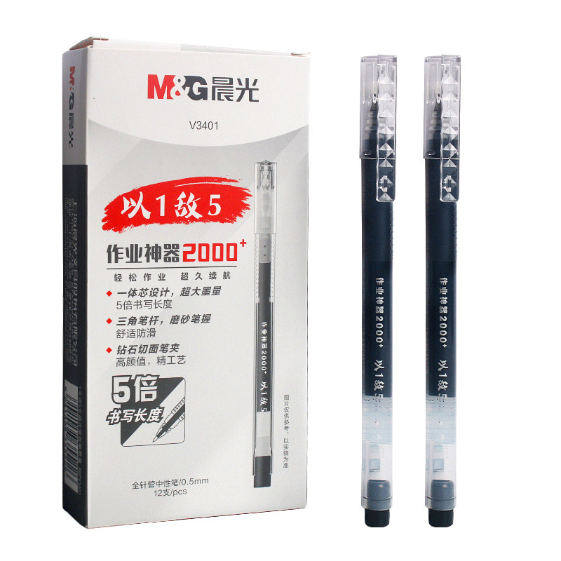 晨光巨能写大容量中性笔速干签字笔全针管头学生用写作业神器以一敌五0.5黑色一体式碳素笔考试刷题水笔红笔