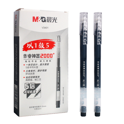 M&G晨光大容量中性笔巨能写速干