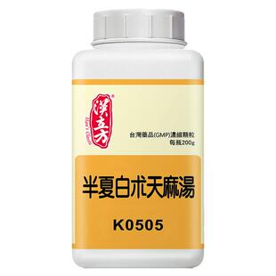 汉立方半夏白术天麻汤补脾燥湿化痰熄风脾虚湿盛香港中成药非丸
