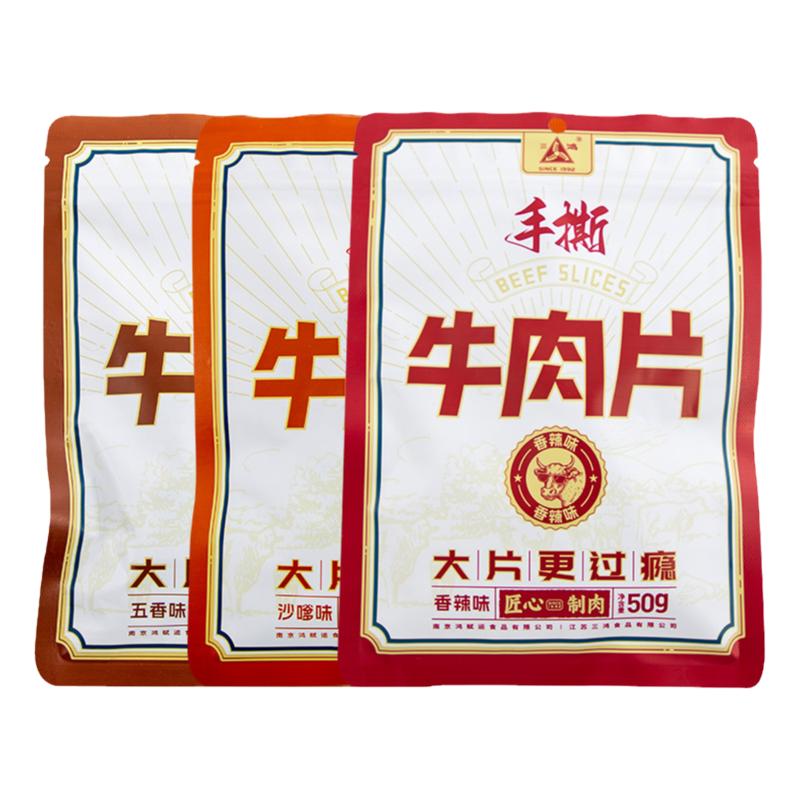 精选牛肉嚼劲十足口感紧实