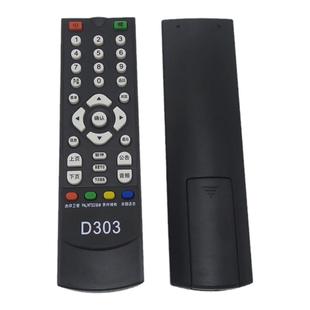 包邮 D-SKY D-BOX138数码天空D303神州通800高清数字机顶盒遥控器