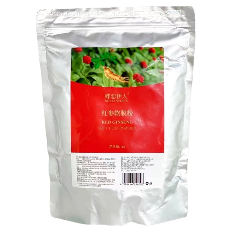 蝶恋伊人红参软膜粉1000g袋装
