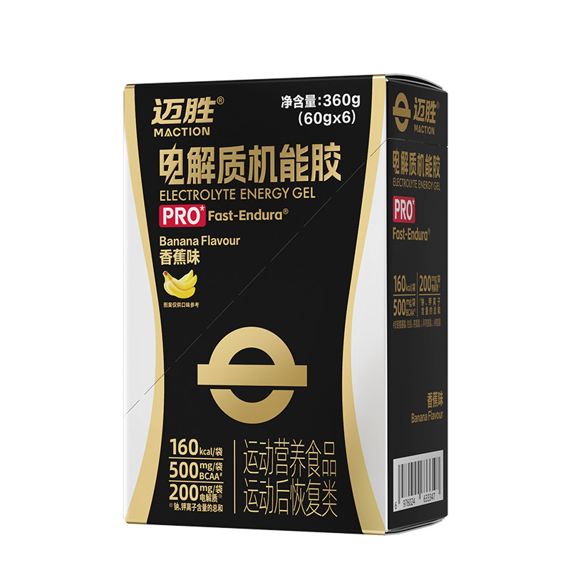 [新客]迈胜电解质机能胶PRO黑胶大魔王马拉松越野跑步液体能量胶