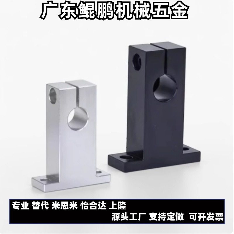 GCL01 GCL06立式加高T型导向轴支座钢制轴承座光轴支撑固定座法兰