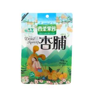 无核杏脯新疆特产西圣果业杏干酸甜杏肉肉厚果脯蜜饯果干休闲零食