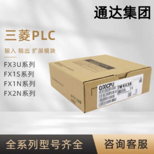 议价三菱CPU模块Q00UJCPU Q00UCPU Q01U Q02U Q03UD Q04UDHCPU Q0