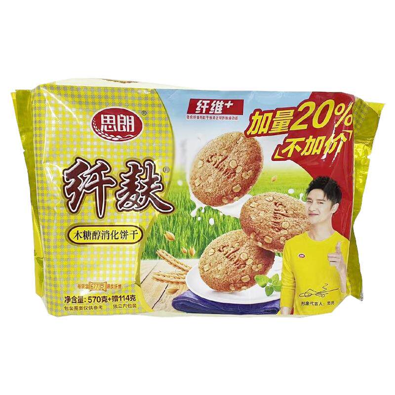 嘉士利思朗纤麸饼干黑芝麻无糖饼干独立包装粗粮代餐老人休闲食品