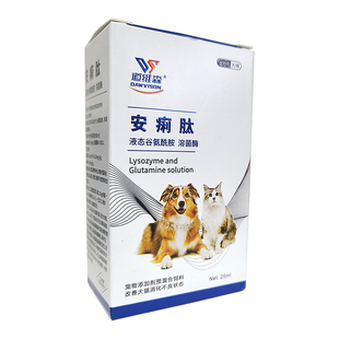 安痢肽猫咪克痢肽肽狗狗立俐太克痢肽宠物犬用拉肚子止泻便血