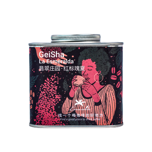 全新产季巴拿马翡翠庄园红标瑰夏浅烘水洗日晒精品手冲咖啡豆125g