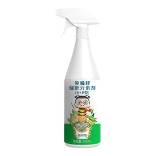 观叶植物免稀释营养液蔬菜花卉黄叶片油绿盆栽绿植叶绿素叶面液肥