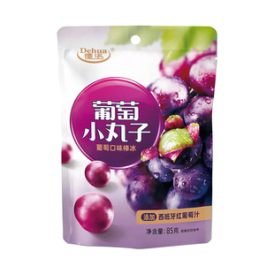 德华葡萄草莓小丸子网红抖音伯牙绝弦茉莉牛乳泡水冰球网红80g袋