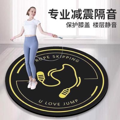 跳绳减震垫隔音楼层静音家用防滑专业室内跳神圆形瑜伽运动地垫子