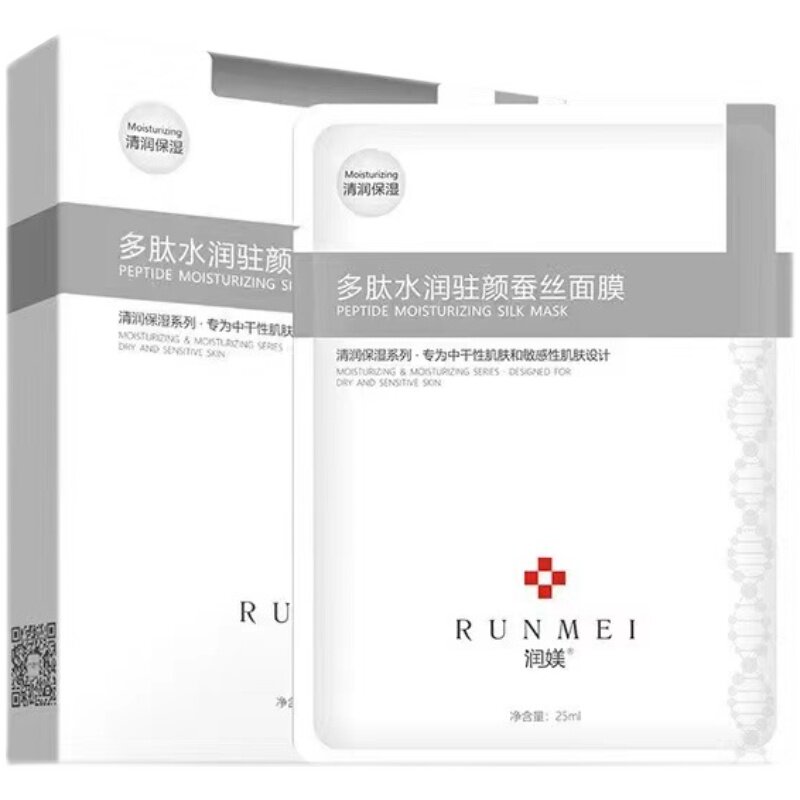 敏感肌修复屏障红血丝多肽面膜