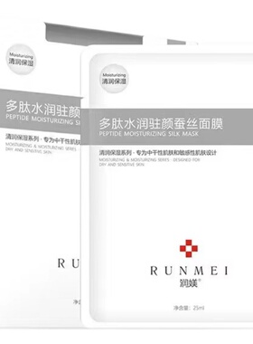 敏感肌修复屏障红血丝多肽面膜
