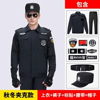 Черный демисезонный комплект, ремень