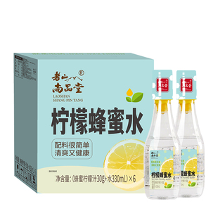 老山尚品堂柠檬蜂蜜水分离式便携360g*6瓶