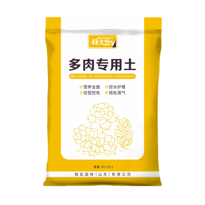 多肉专用土营养颗粒小苗叶插老桩