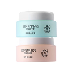 【淘秒】大宝美容日晚霜50g*2乳液套装补水保湿面霜正品官方正品