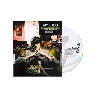 【引进版】Jay周杰伦 叶惠美 第4张专辑 以父之名 晴天 CD唱片
