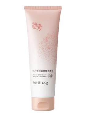 迷奇清洁氨基酸洁面乳