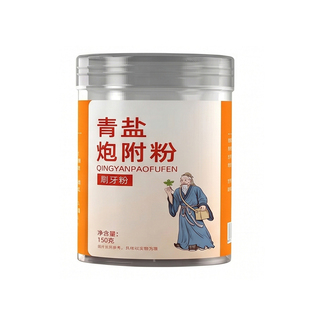 青盐炮附刷牙粉牙膏倪海厦固齿粉牙膏官方旗舰店泡芙子粉正品zz