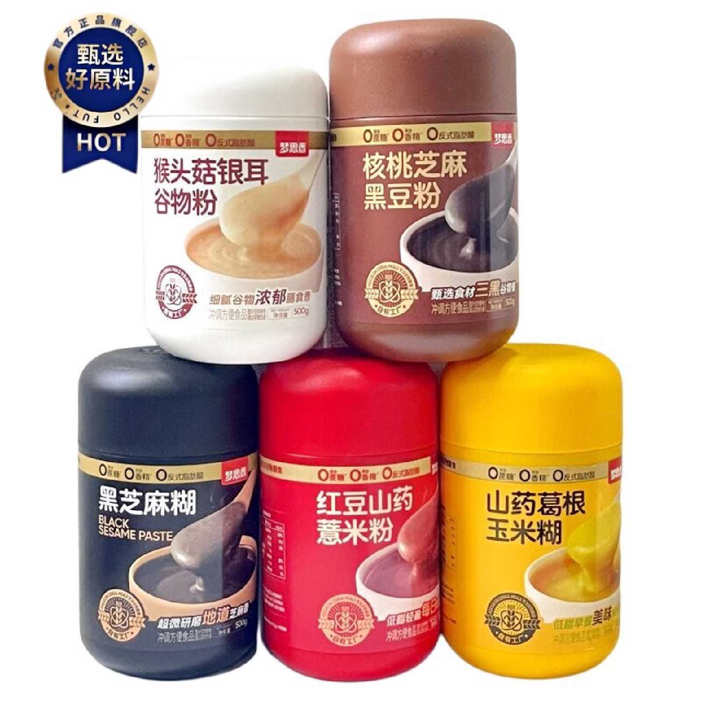 梦思香黑芝麻糊500g猴头菇银耳谷物粉红豆山药薏米粉葛根玉米糊