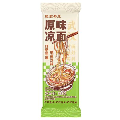 肥肥虾庄武汉特色凉面特产口水凉面碱水面夜宵速食小龙虾搭配