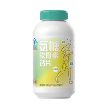 【官旗】养生堂氨糖软骨素钙片60片