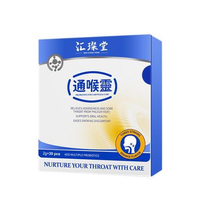 【专利护咽喉】汇璨堂通喉灵益生菌喉咙不适 干痒咳嗽 异物感