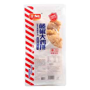 佳士博藤椒大鸡排裹粉油炸调理鸡扒鸡胸肉10片汉堡肉排冷冻半成品