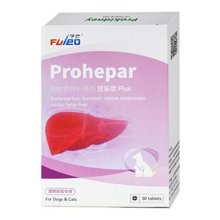 欧博方甘乐维猫狗狗胆管炎脂肪肝炎胆汁淤积酸保护肝甘乐欣欧苷宝