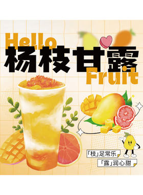 大桶糖水贴纸保温桶广告茶桶