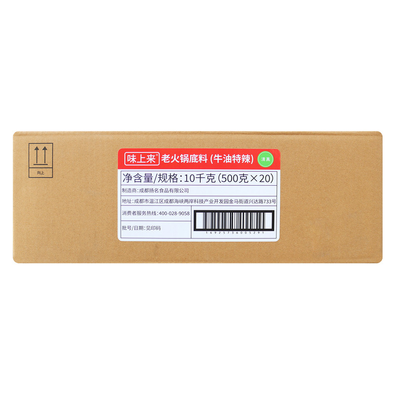 餐饮装火锅底料牛油特辣500g20包