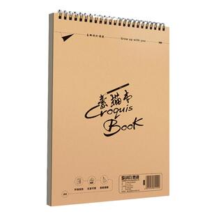 加厚牛皮上翻双线圈素描本A4美术素描纸学生8k画纸16k空白纸图画速写本画画本美术生专用8K绘画本手绘本儿童