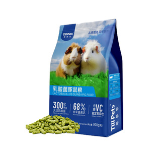 蒂佩思乳酸菌荷兰猪粮食豚鼠粮幼年成年益生菌专用荷兰猪饲料主粮