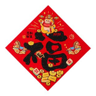 2026马年农村自建房绒布自粘对联春节过年新年福字别墅入户大门贴