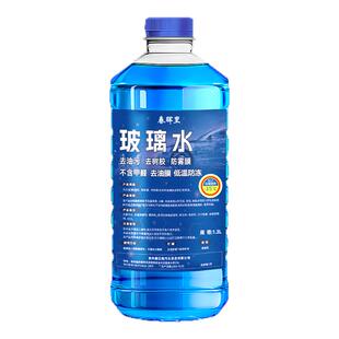 玻璃水防冻汽车冬季15度车用四季通用除液雨刮水镀晶去油膜